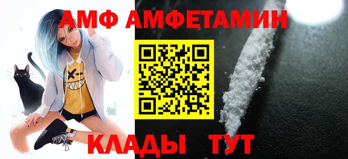 Амфетамин Premium Вышний Волочёк