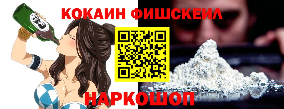 Cocaine Перу Вышний Волочёк