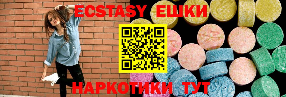 ЭКСТАЗИ Cube Вышний Волочёк