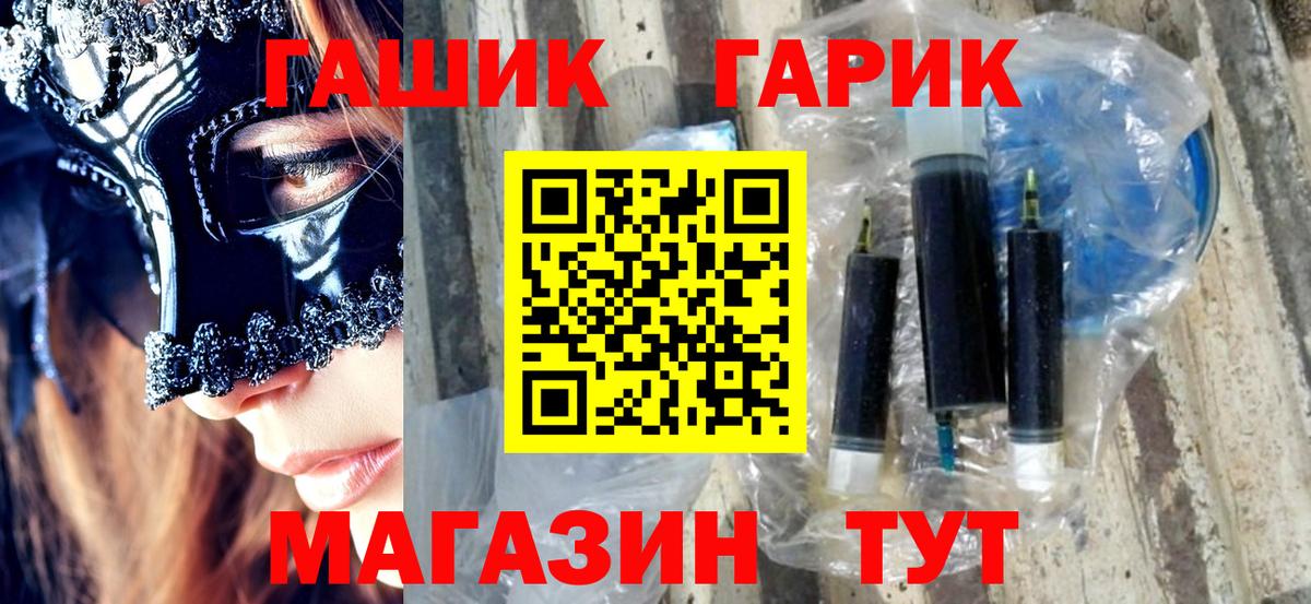 ГАШИШ убойный  ГАШ убойный  Вышний Волочёк  Гашиш  Вход с VPN 