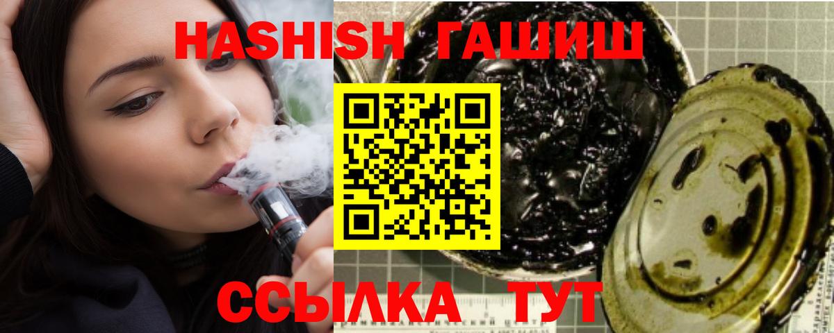 ГАШ 40% ТГК Вышний Волочёк