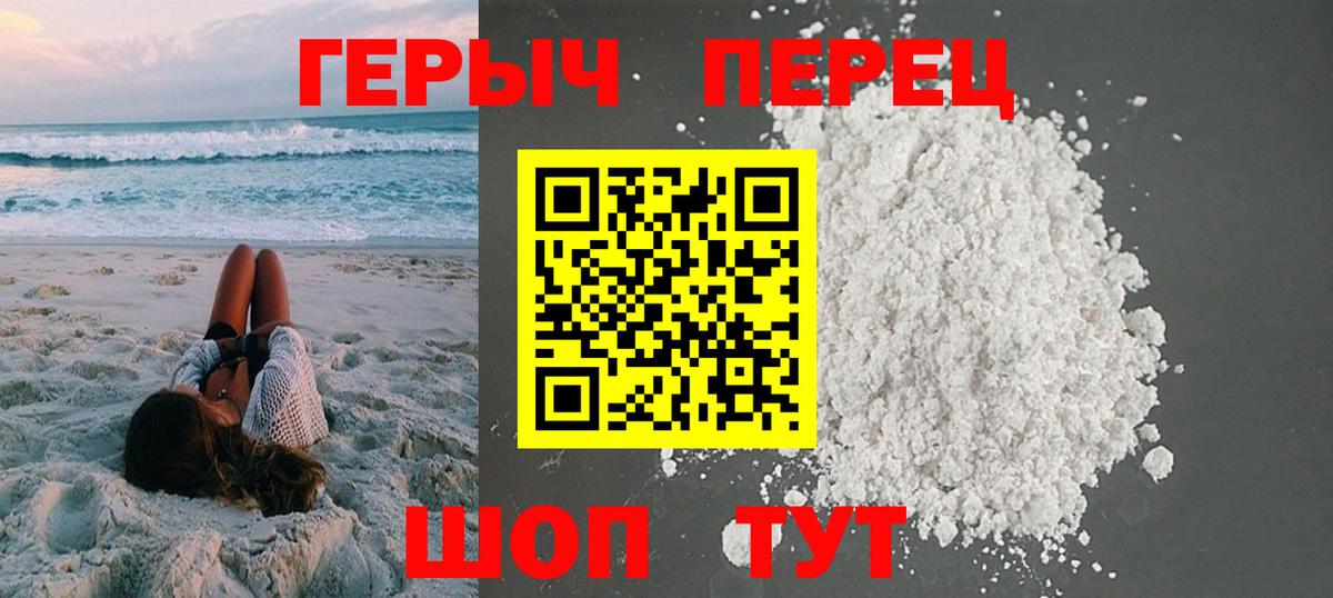 ГЕРОИН афганец Вышний Волочёк
