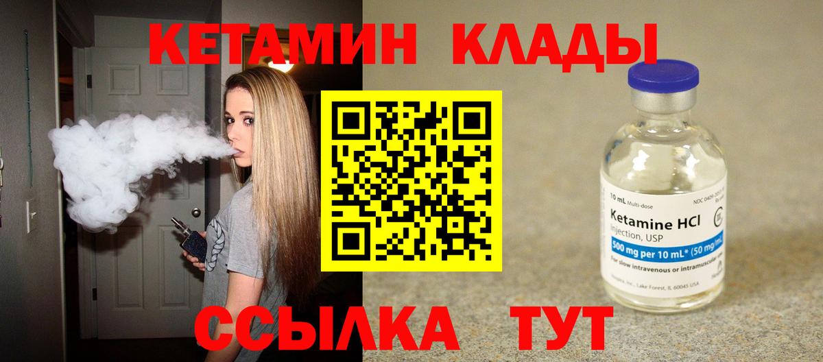 КЕТАМИН VHQ  KRAKEN как войти  Вышний Волочёк  Кетамин VHQ  Вход с VPN 