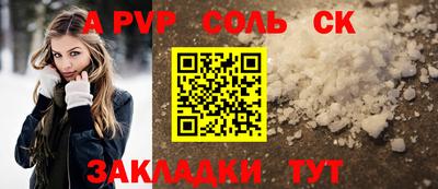 спайс Ливны