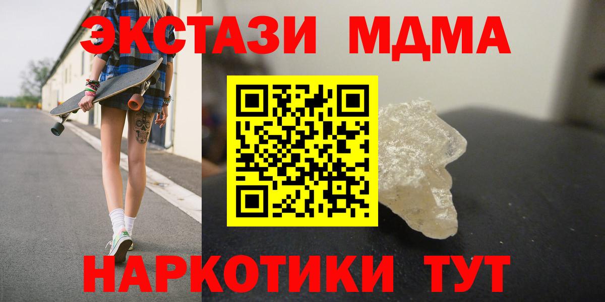МДМА VHQ  MDMA Molly  Вышний Волочёк  Вход с VPN 