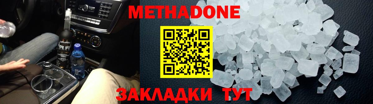 Метадон мёд  Вход с VPN  Вышний Волочёк  Метадон мёд 