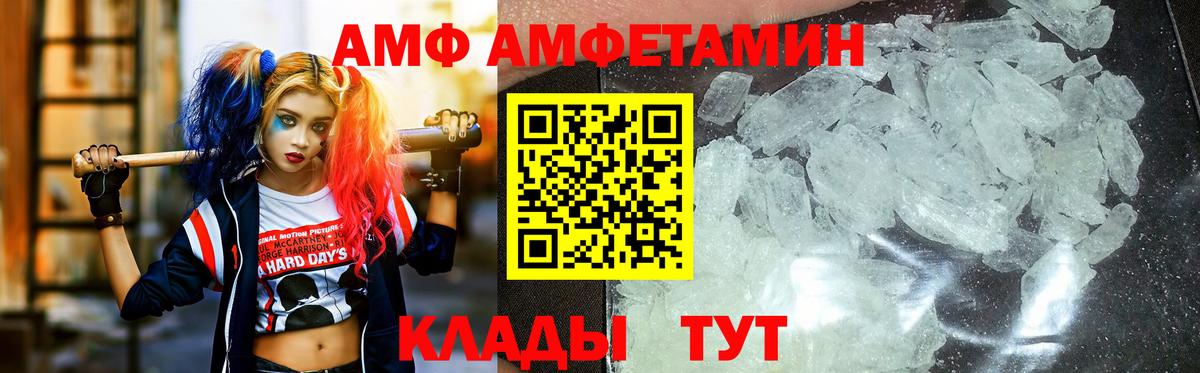 МЕТАМФЕТАМИН мет Вышний Волочёк