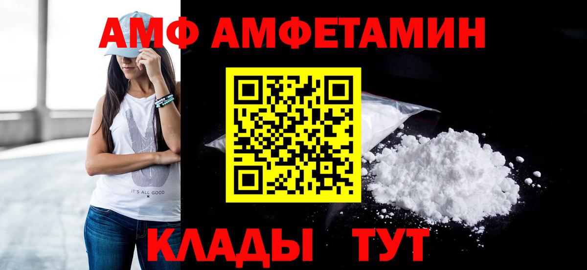 МЕТАМФЕТАМИН  Вход с VPN  Вышний Волочёк  Первитин кристалл 
