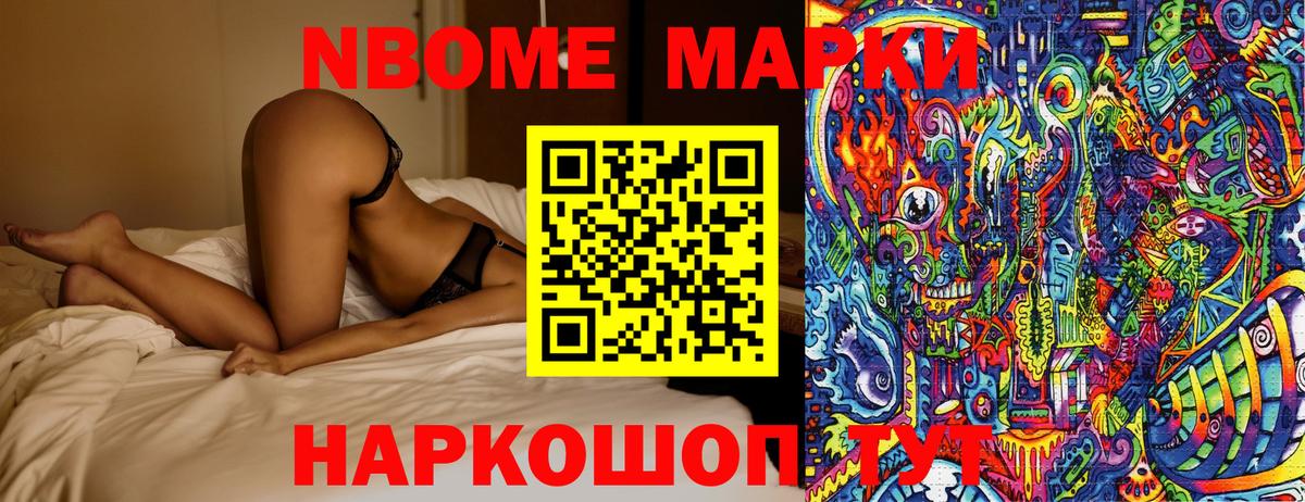 Вышний Волочёк  купить наркотики цена  Вход с VPN  Марки N-bome 1500мкг 