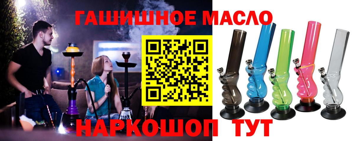 купить наркоту  ТГК гашишное масло  Вход с VPN  Вышний Волочёк 