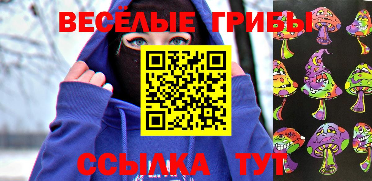 Вышний Волочёк  Галлюциногенные грибы мицелий  Вход с VPN  Псилоцибиновые грибы Magic Shrooms 
