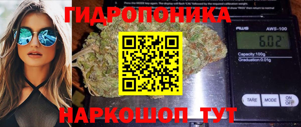 Канабис VHQ Вышний Волочёк